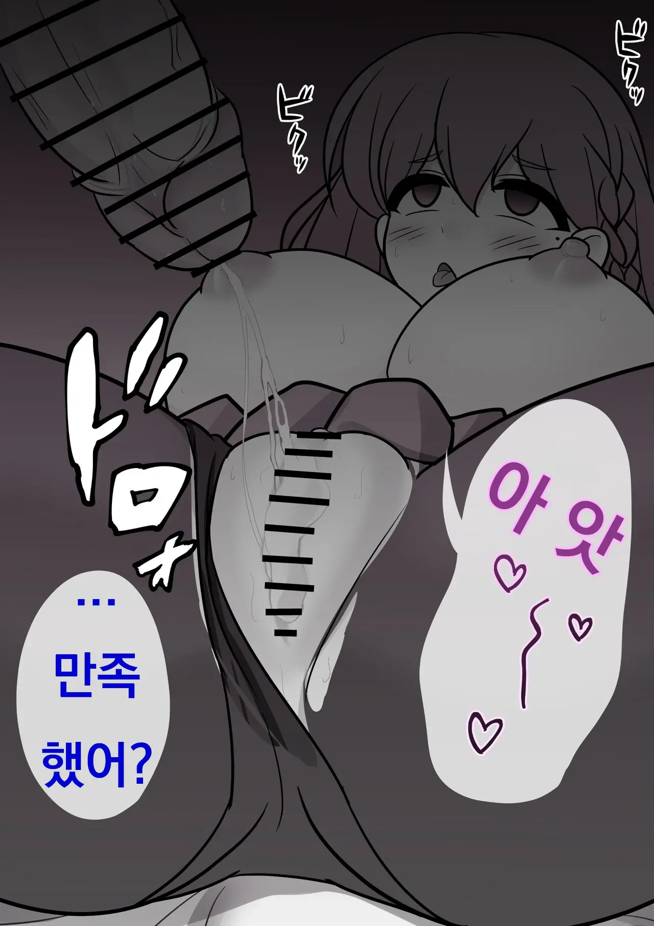 Danjoi 1:39 No Heikou Sekai Wa Omoi No Hoka Futsuu Ijou Hen | 남녀비 1:39의 평행세계는 의외로 평범 -이상편- Part 1